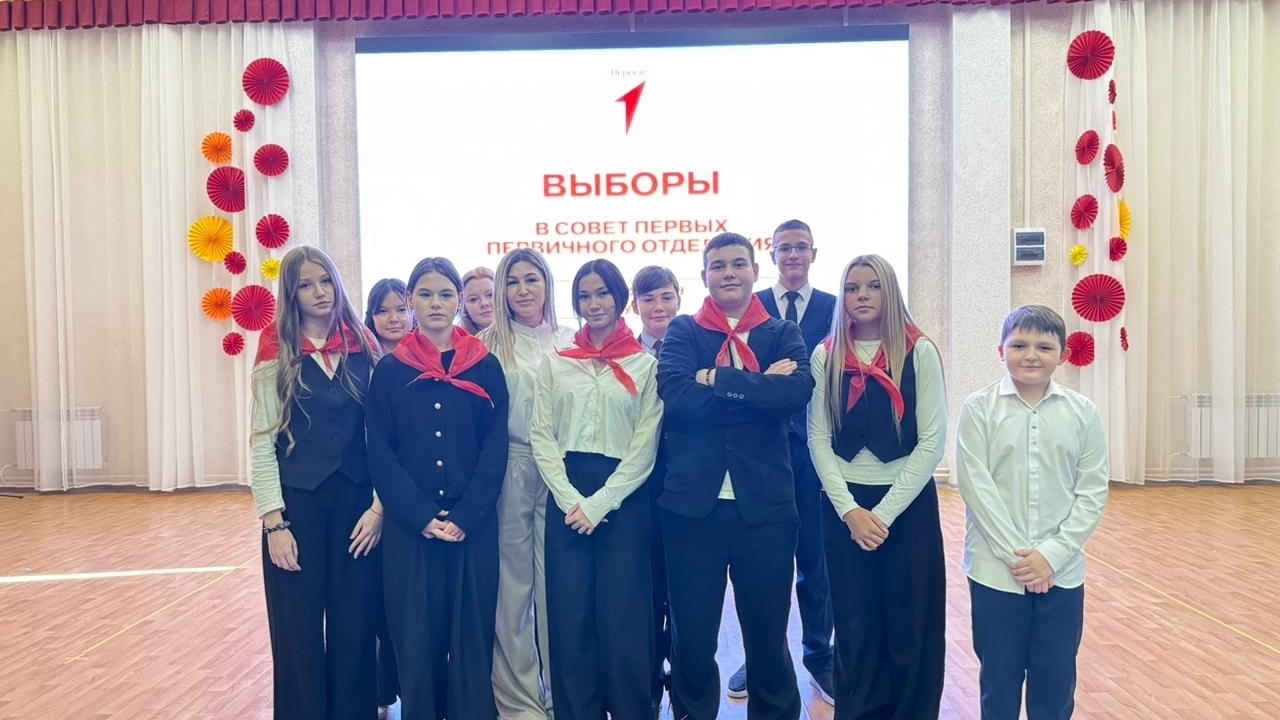  Выборы председателя первичного отделения Совета Первых