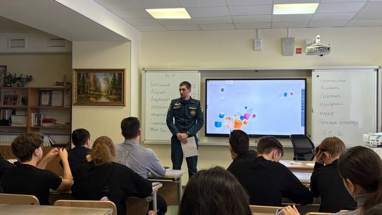 Встреча с представителями МЧС